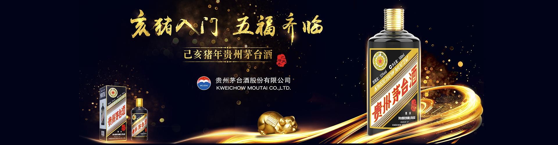 白酒代理政策